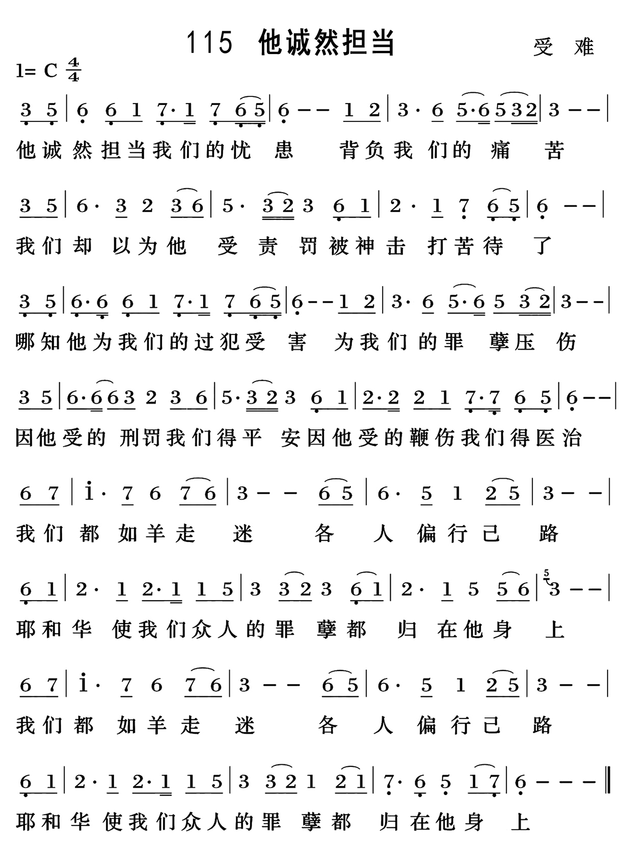 115 他诚然担当.jpg